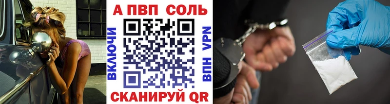 Alpha-PVP VHQ  Купить  Ипатово 