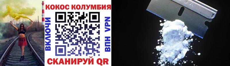КОКАИН Эквадор Купить где Ипатово