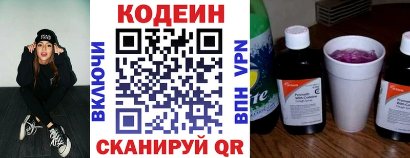 Купить где  Ипатово  Кодеин Purple Drank 