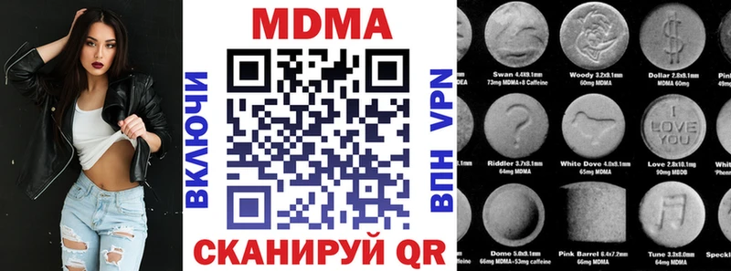 МДМА кристаллы Купить Ипатово